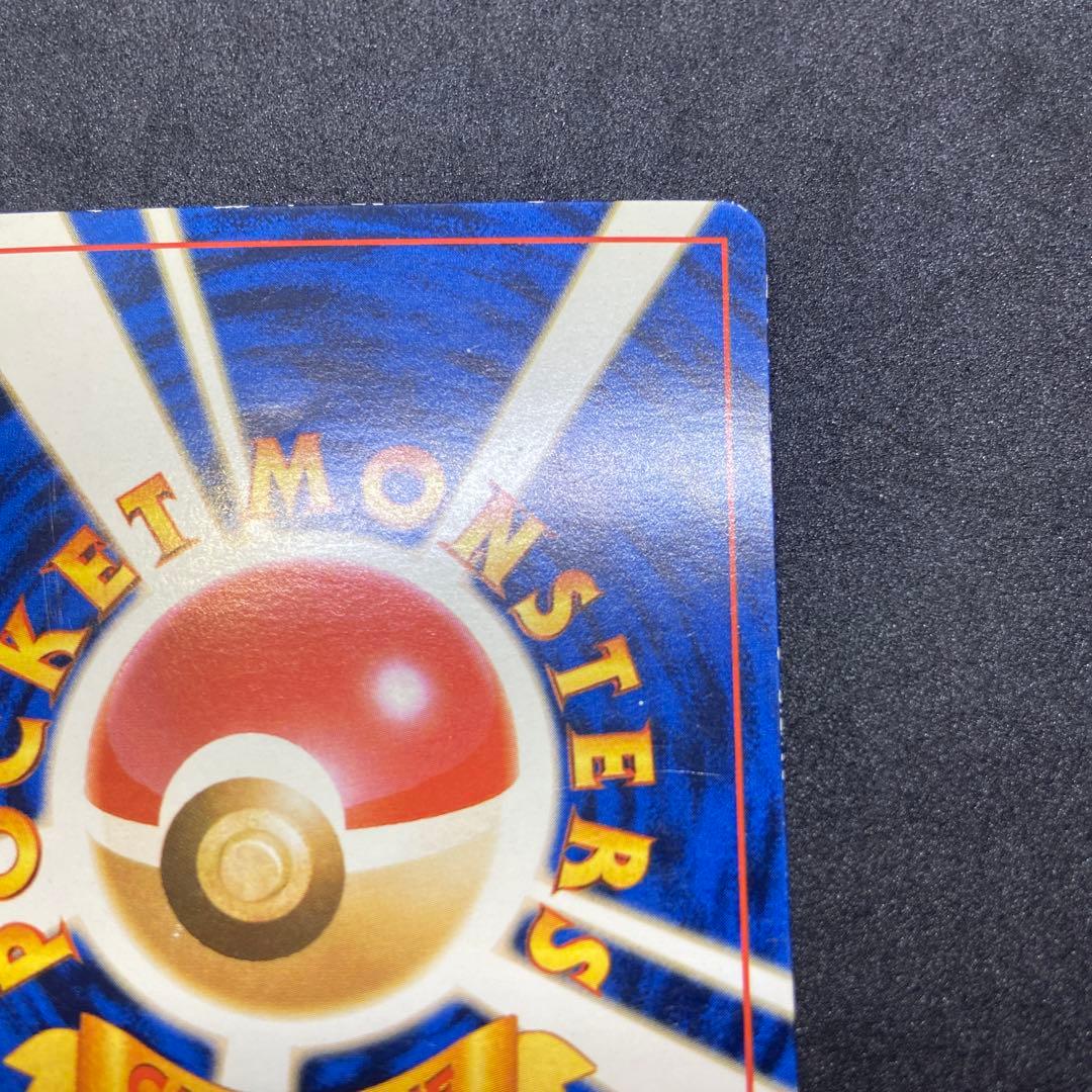 【旧裏ポケモンカード】状態難※ピカチュウ「トレーナーズ」 ポケモンスナッププロモ