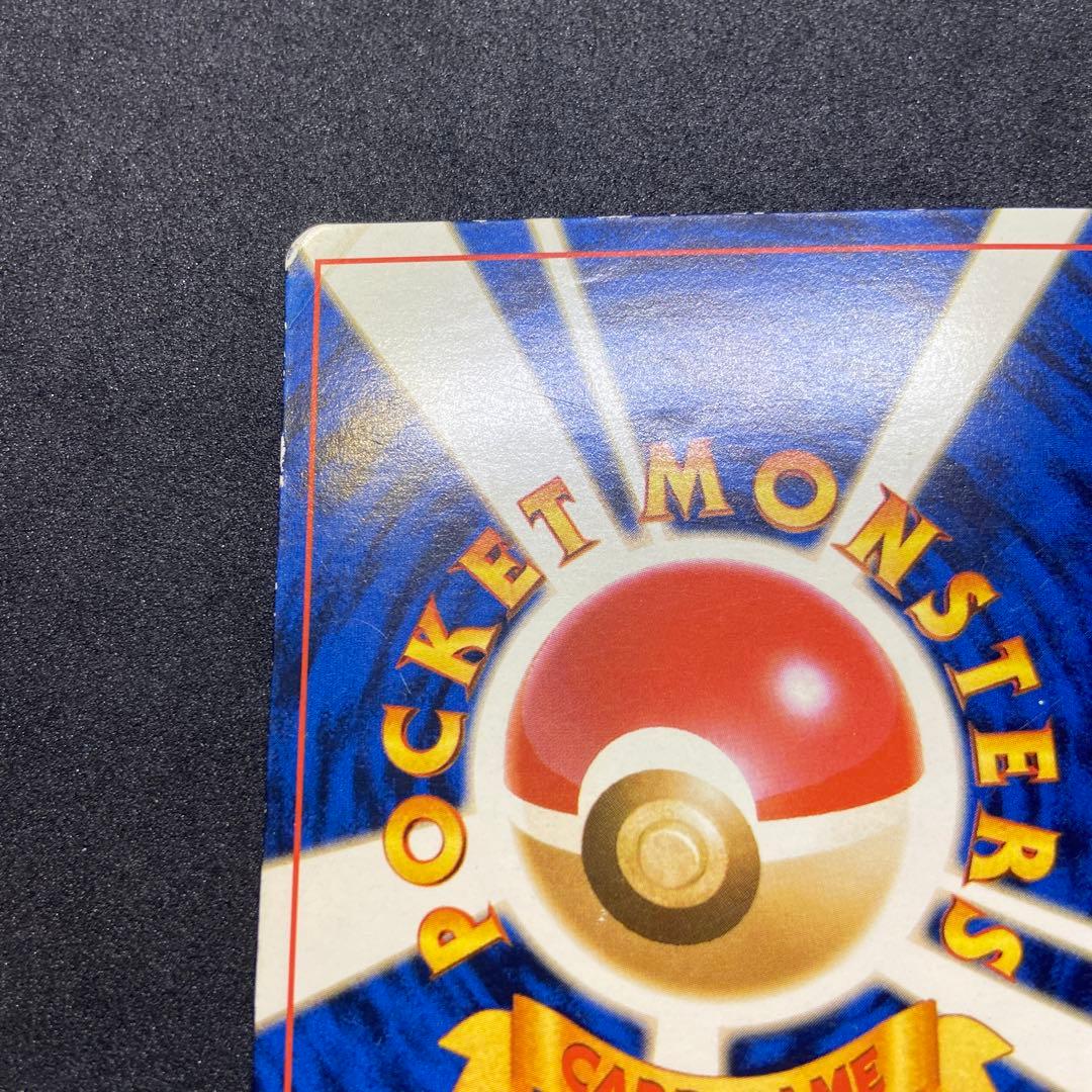 【旧裏ポケモンカード】状態難※ピカチュウ「トレーナーズ」 ポケモンスナッププロモ