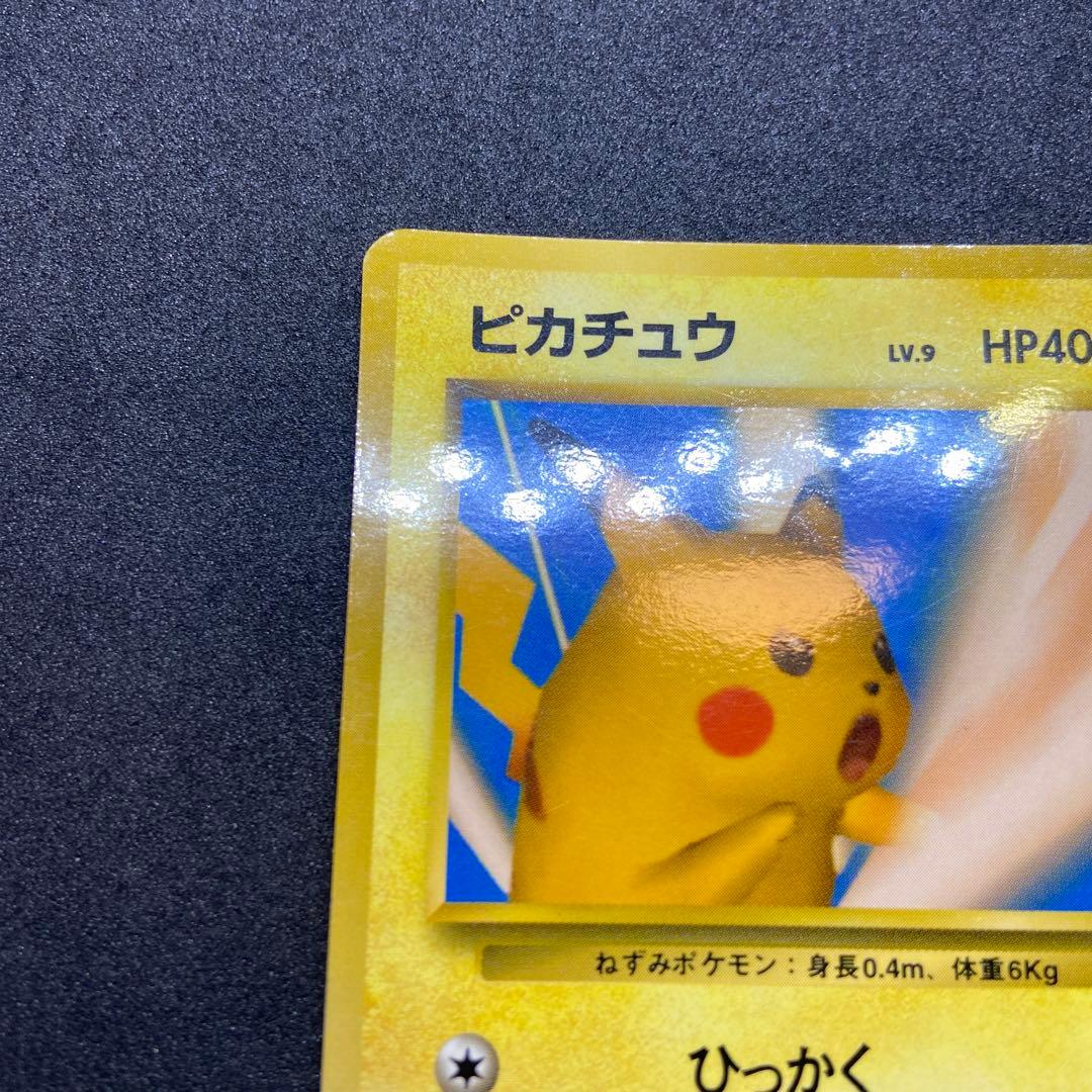 【旧裏ポケモンカード】状態難※ピカチュウ「トレーナーズ」 ポケモンスナッププロモ