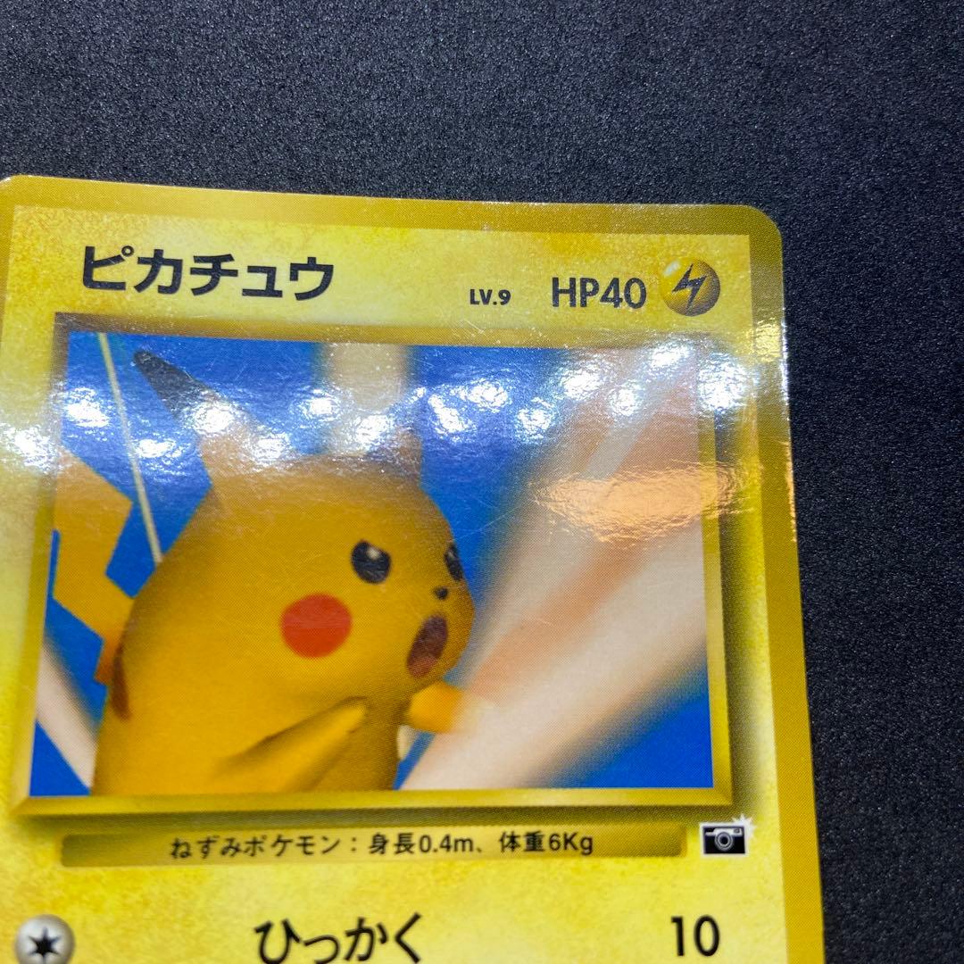 【旧裏ポケモンカード】状態難※ピカチュウ「トレーナーズ」 ポケモンスナッププロモ