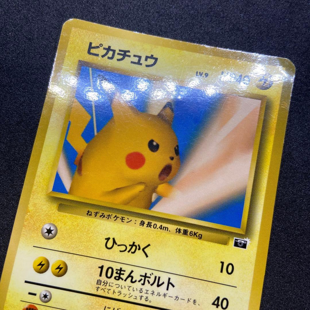 【旧裏ポケモンカード】状態難※ピカチュウ「トレーナーズ」 ポケモンスナッププロモ