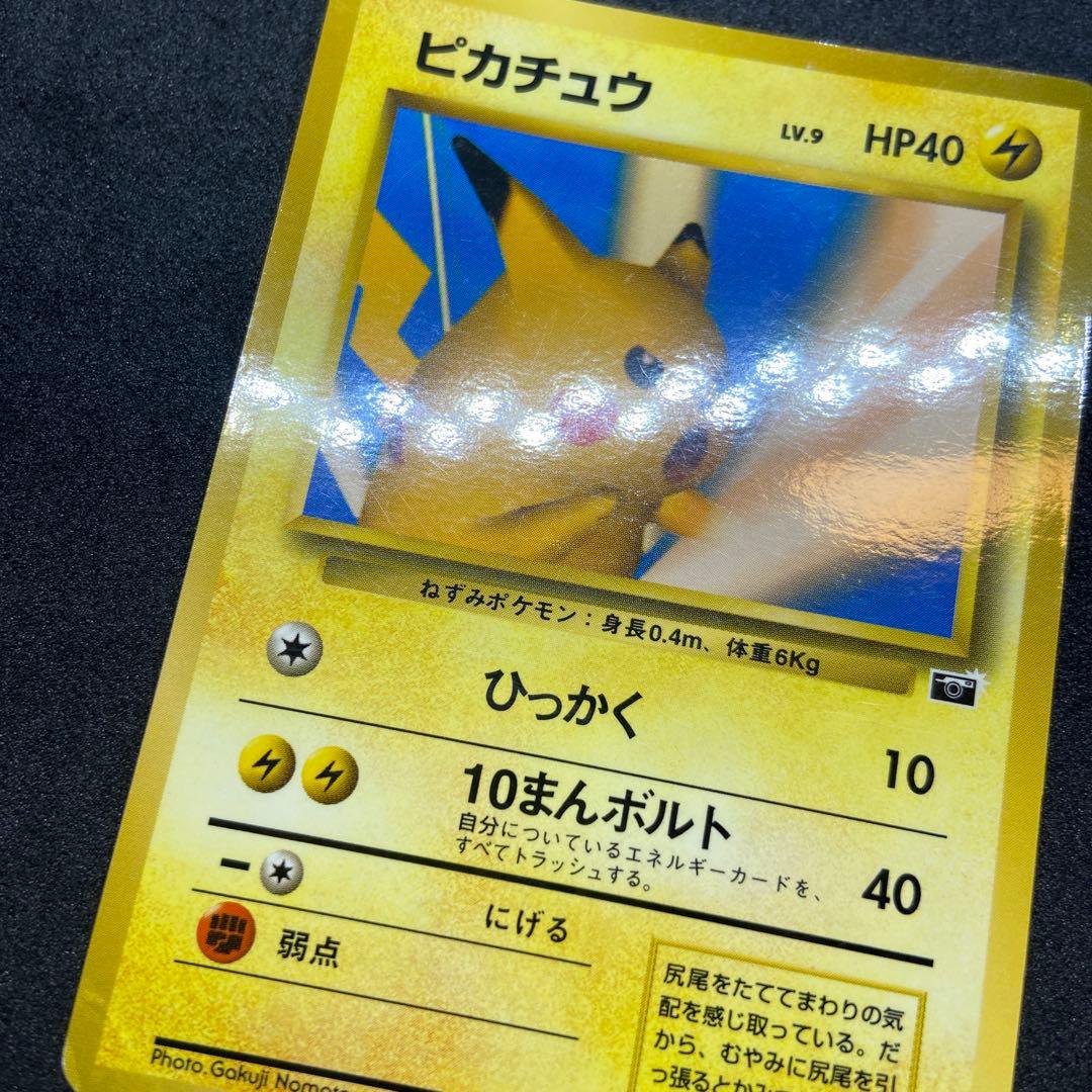 【旧裏ポケモンカード】状態難※ピカチュウ「トレーナーズ」 ポケモンスナッププロモ