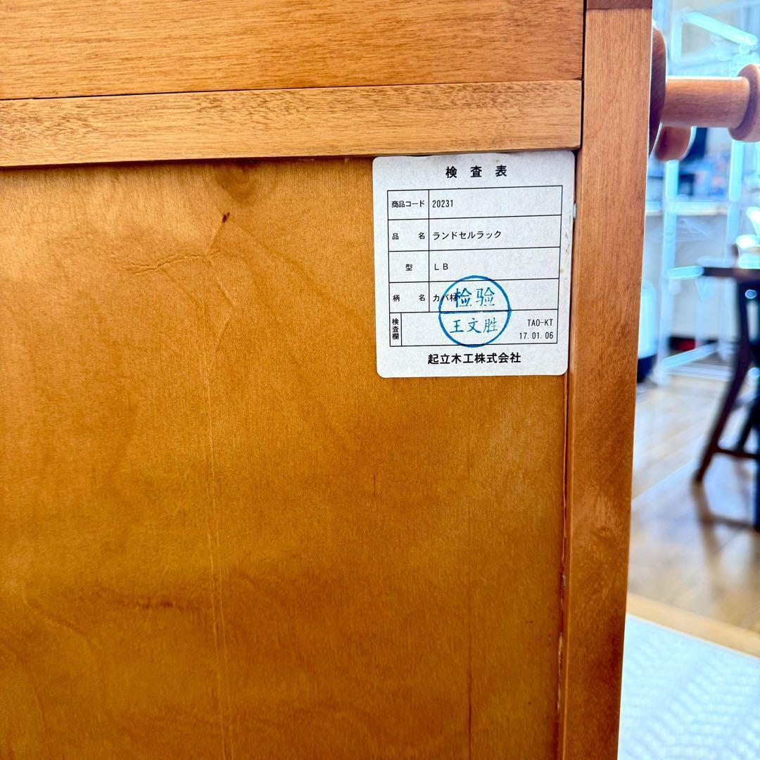 しん　起立木工 ランドセルラック 樺材 ブラウン　レコード　大塚家具