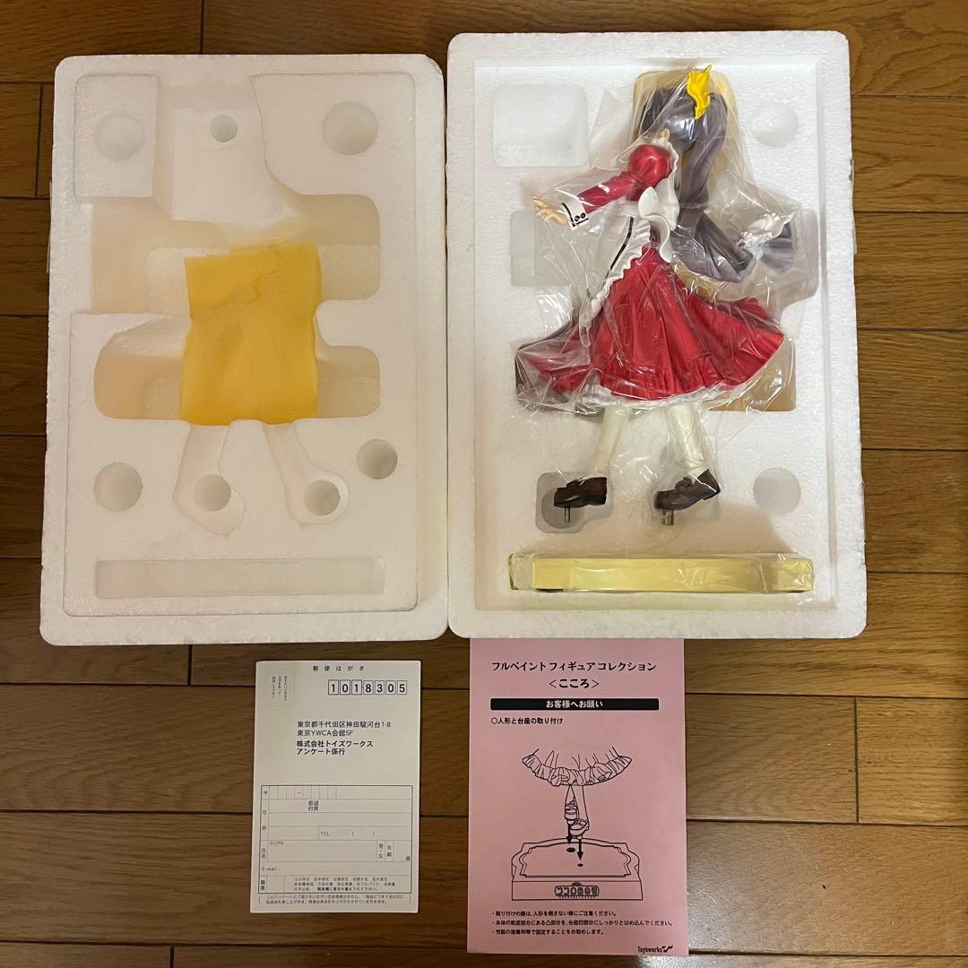 トイズワークス　ココロ図書館　宮川武　こころ　あると　ポリストーン　フィギュア