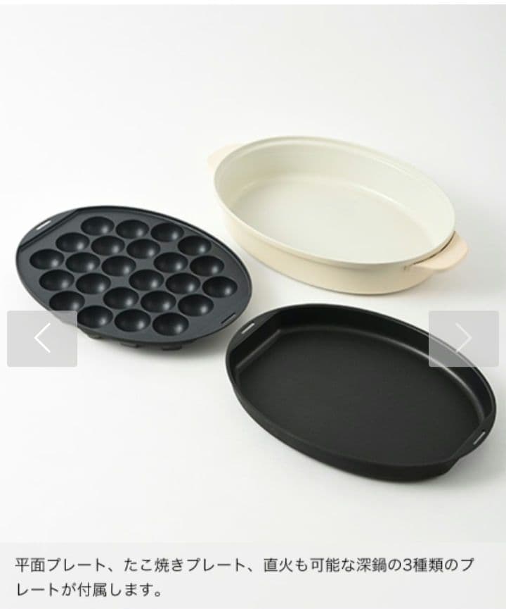 【新品未使用】BRUNO ブルーノ ホットプレート オーバル 調理家電