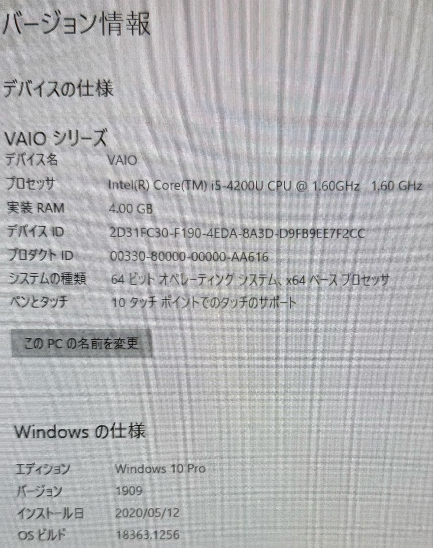 Sony VAIO tapデスクトップPC キーボード無し