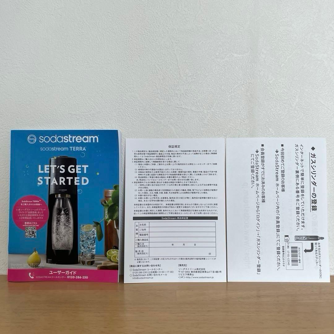 sodastream(ソーダストリーム) TERRA