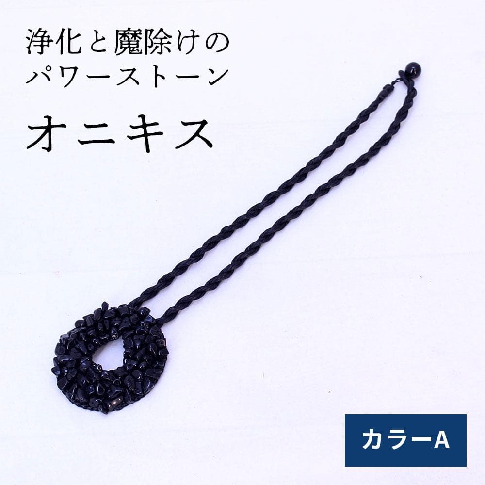 さざれ石の天然石ネックレス　トーラス型ペンダント
