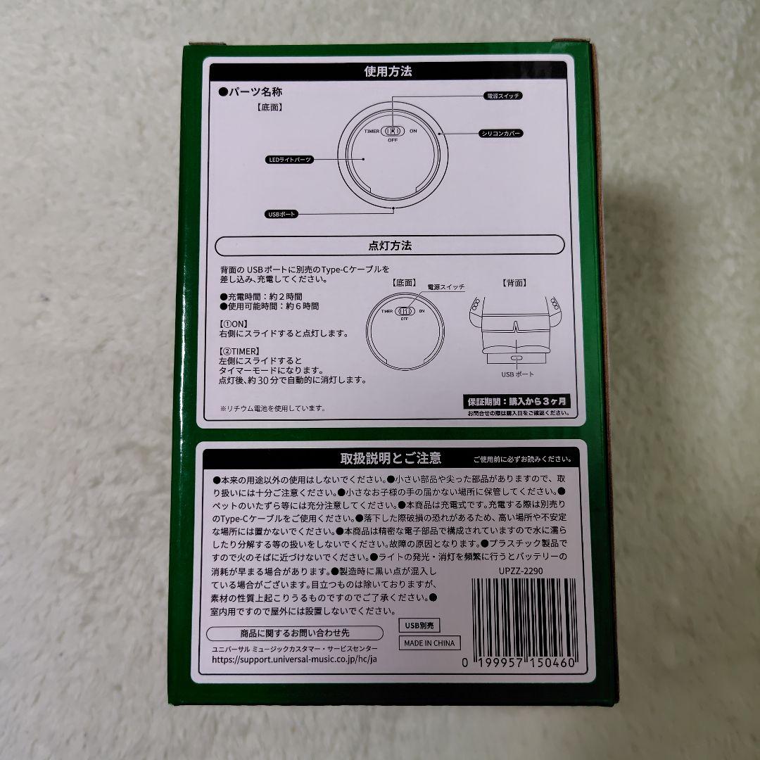 STARRING タッチライト 永瀬廉