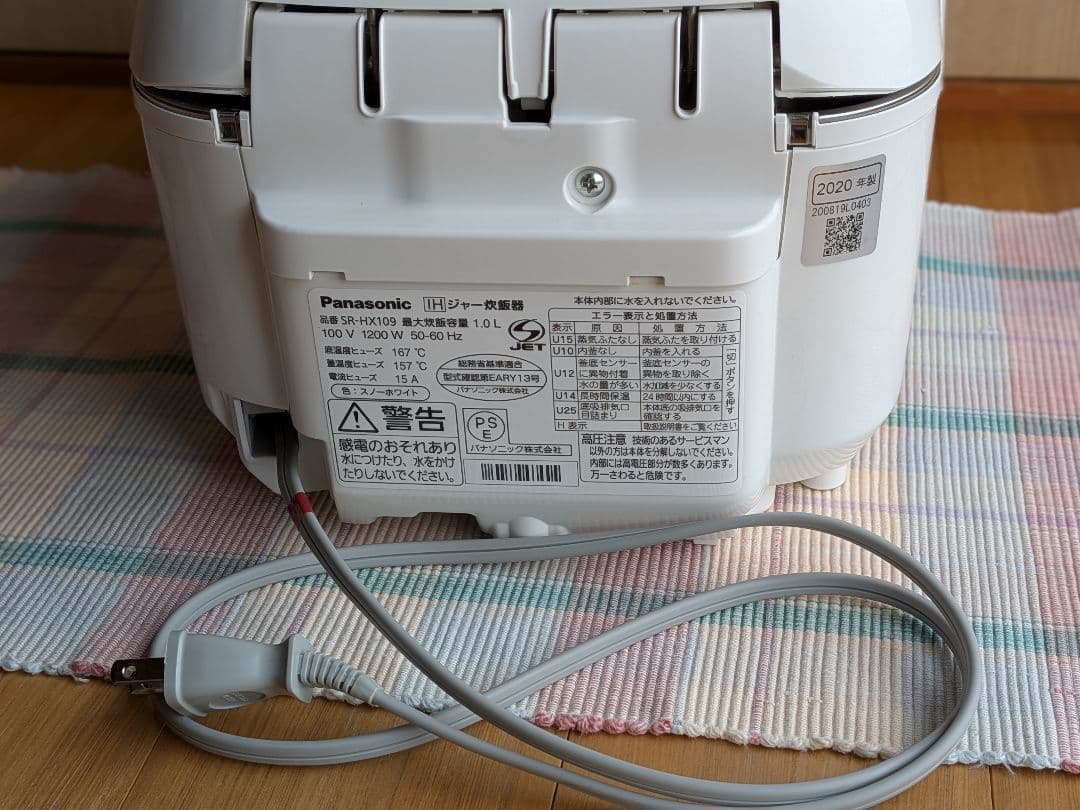 美品 Panasonic IH 炊飯器 　SR-HX109 5.5合 2020年