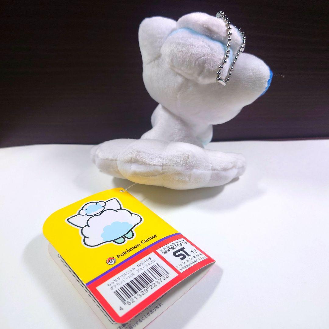 もっちりマスコット ポケモンドールズ アローラロコン