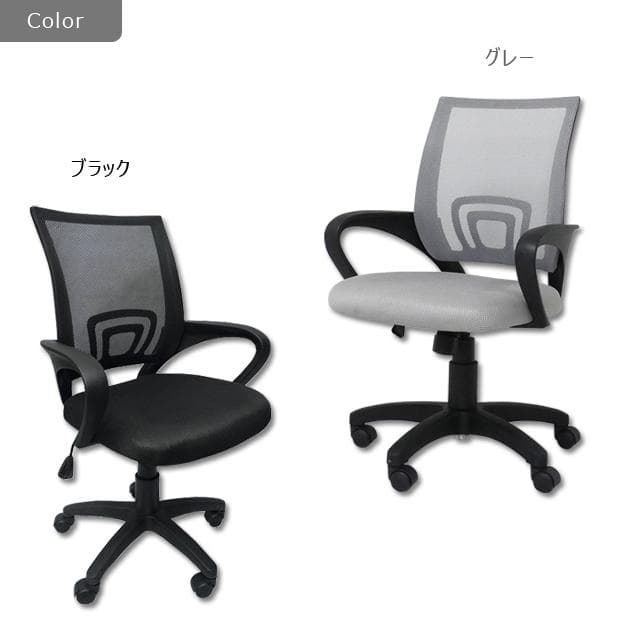 【新品・送料無料】メッシュチェアー肘付 (ブラック)（グレー）