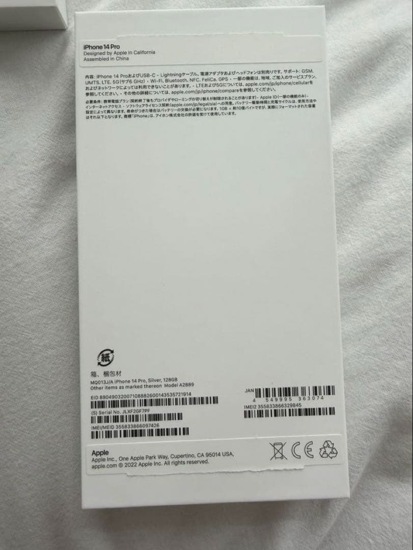 【美品】Apple iPhone 14 Pro