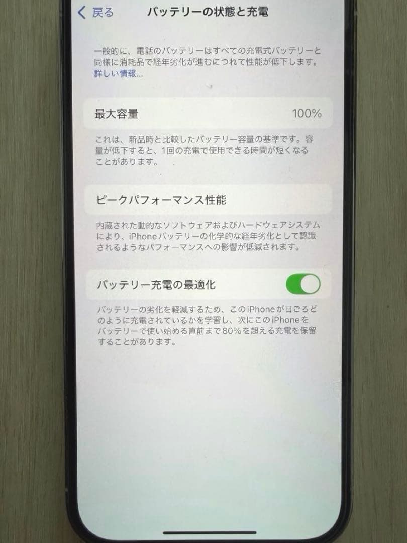 【美品】Apple iPhone 14 Pro
