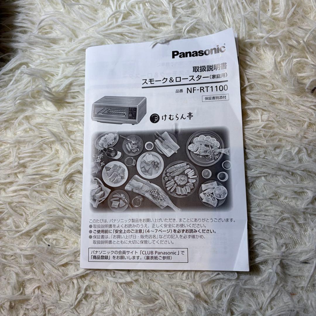 【極美品】Panasonic NF-RT1100-K けむらん亭 付属品多数