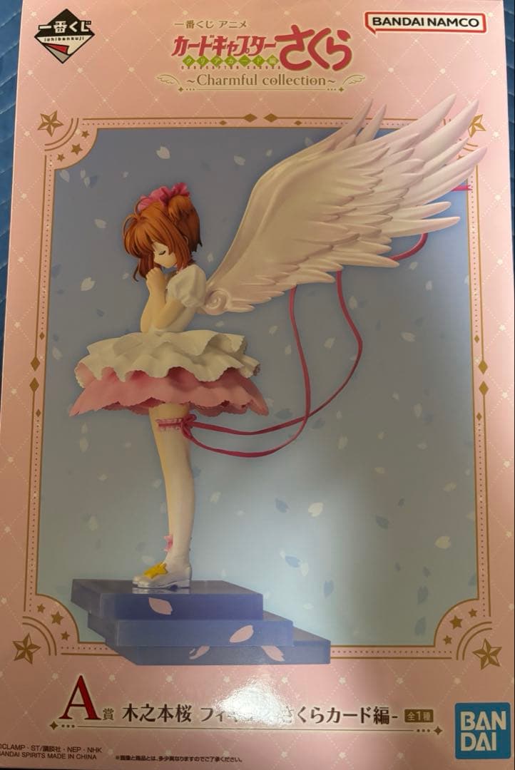 一番くじ アニメ カードキャプターさくら A賞 木之本桜 フィギュア