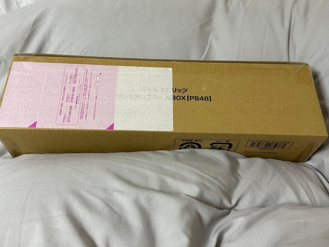 プレミアムバンダイ限定 バトルスピリッツ プレミアムフルールBOX 【PB48】