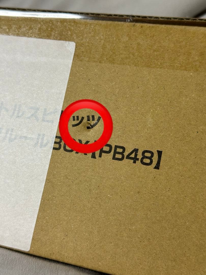 プレミアムバンダイ限定 バトルスピリッツ プレミアムフルールBOX 【PB48】