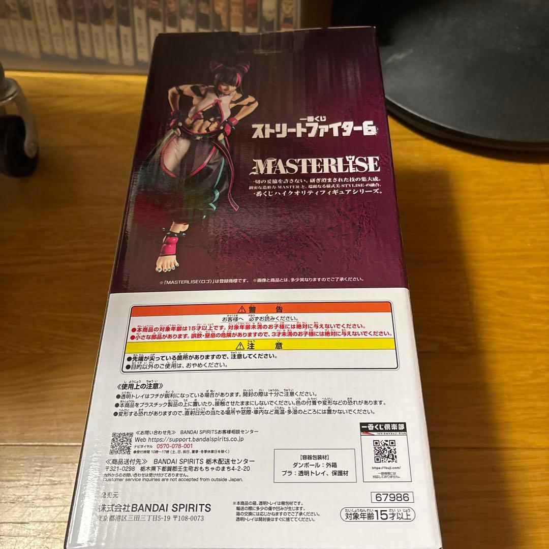 A賞ジュリMASTERLISE