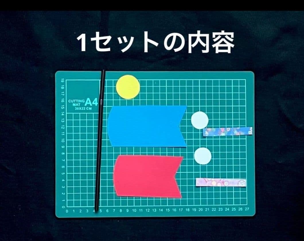 こいのぼり　製作キット　壁面飾り　立体　工作　春　クラフト　高齢者　保育