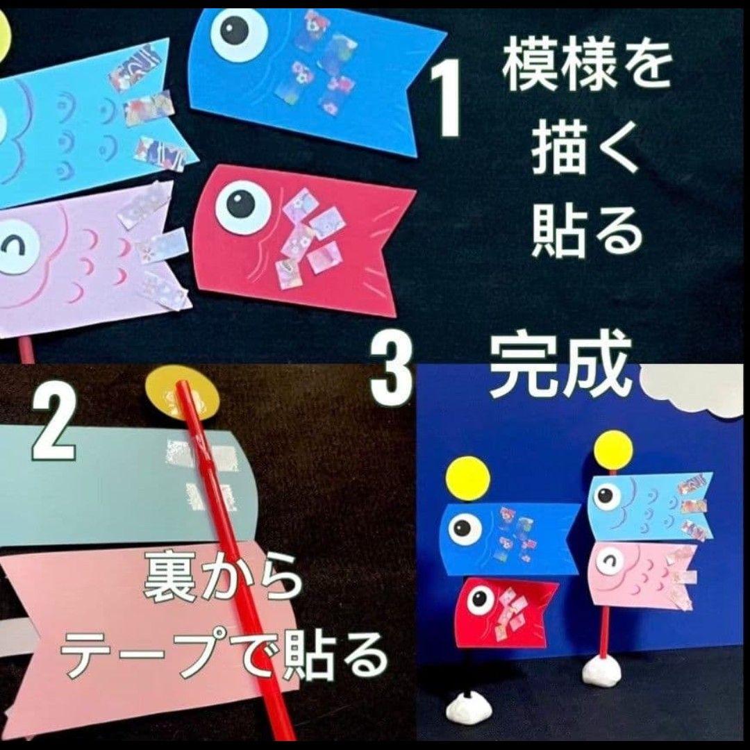 こいのぼり　製作キット　壁面飾り　立体　工作　春　クラフト　高齢者　保育