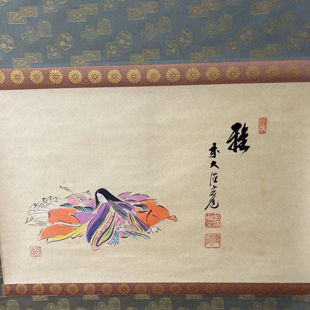 掛け軸　『雅』玄道吾心　桐箱付