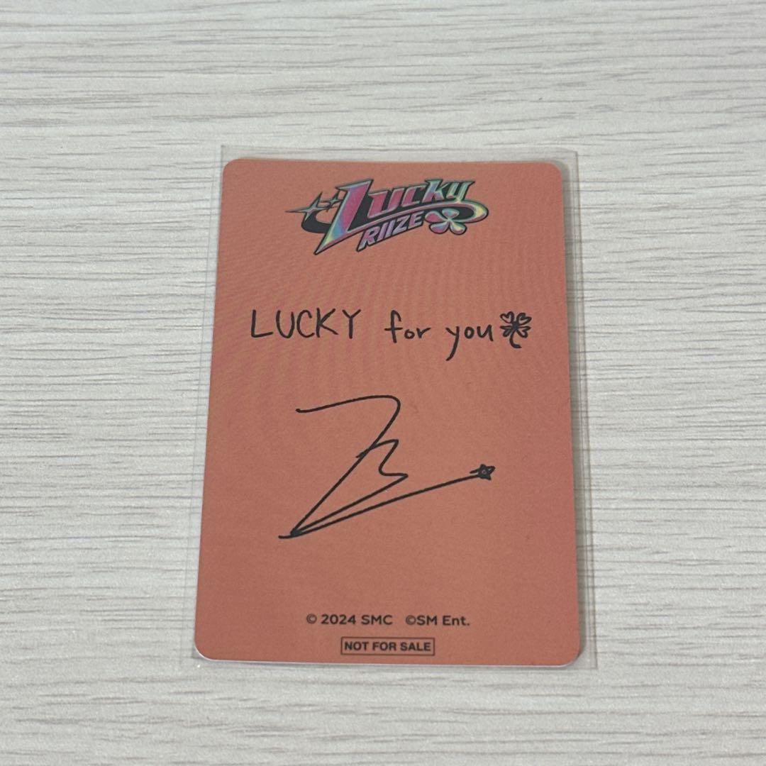 RIIZE ウォンビン トレカ