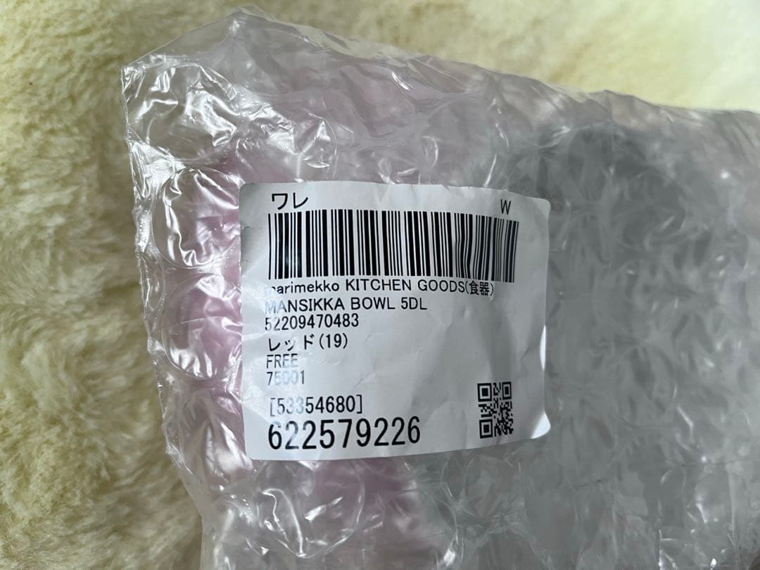 【marimekko/マリメッコ】マンシッカ　いちご柄ボウル　5DL　未開封品