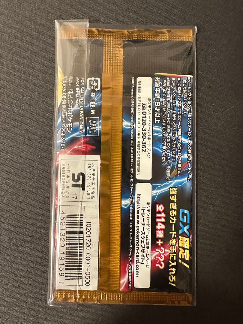 【希少品】GXバトルブースト 未開封パック がんばリーリエ収録