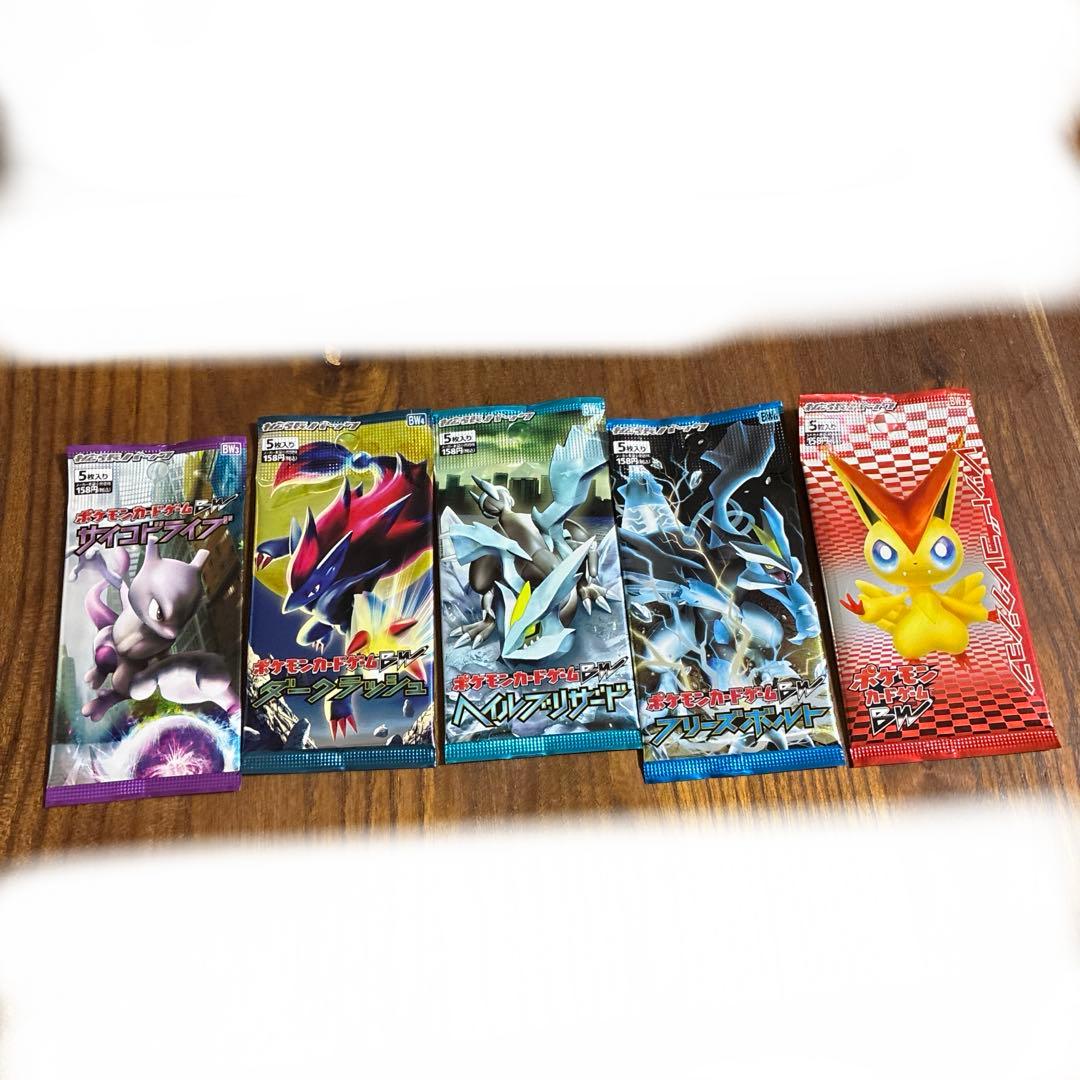 ポケモンカード 未開封パックセット　サイコドライブ　バトルブースト 等