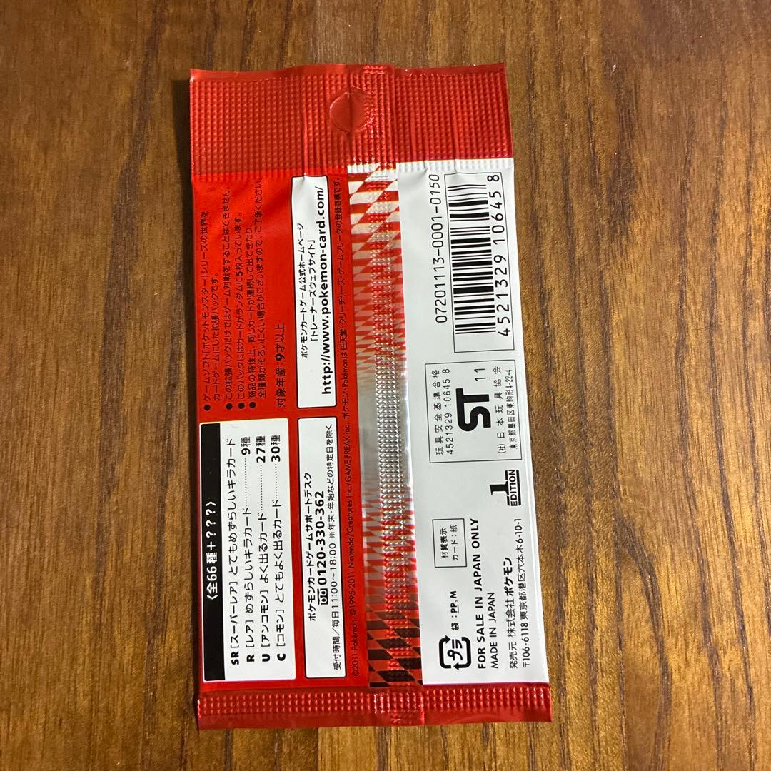 ポケモンカード 未開封パックセット　サイコドライブ　バトルブースト 等