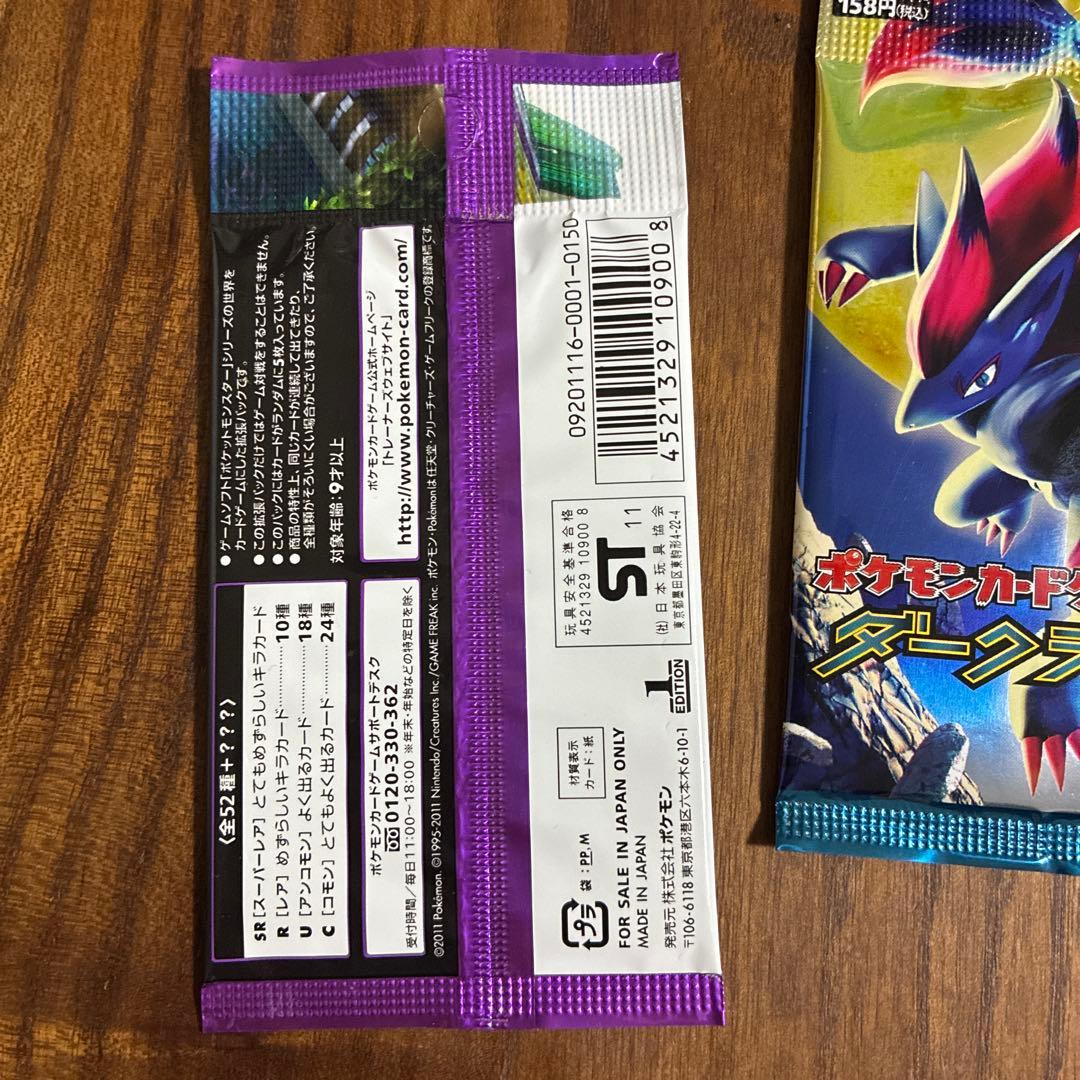 ポケモンカード 未開封パックセット　サイコドライブ　バトルブースト 等