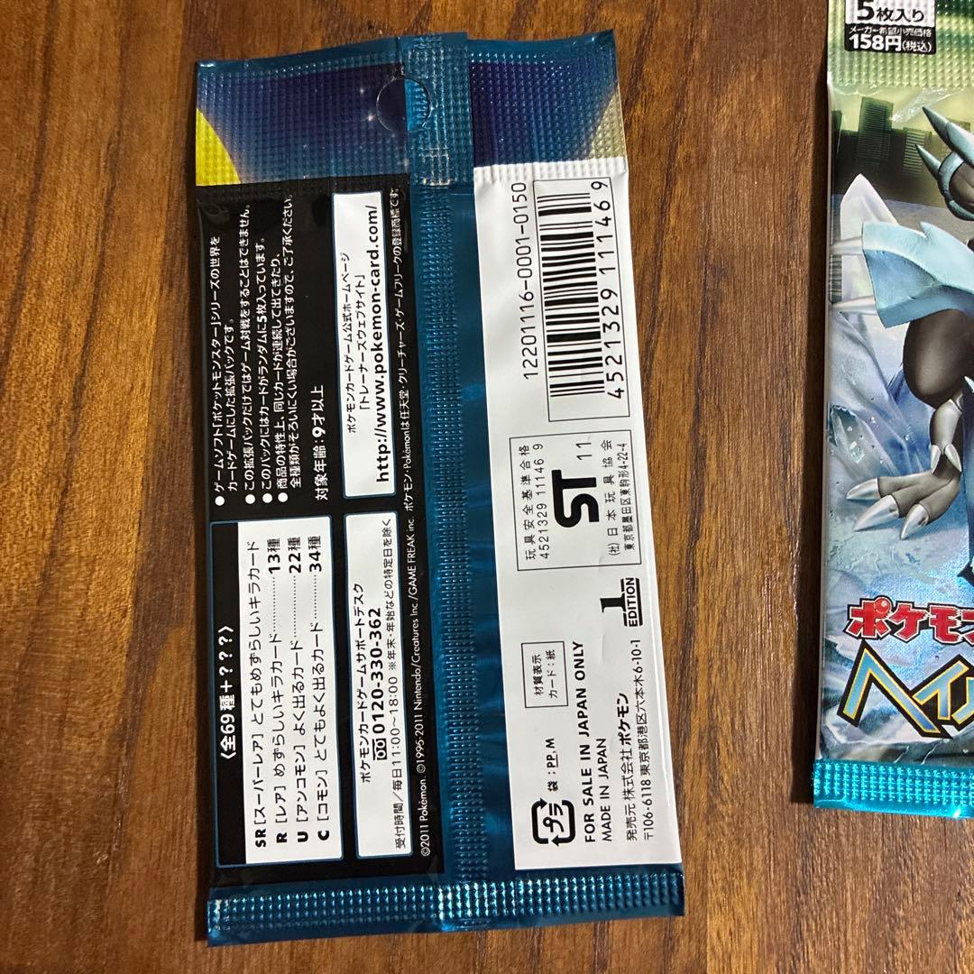 ポケモンカード 未開封パックセット　サイコドライブ　バトルブースト 等