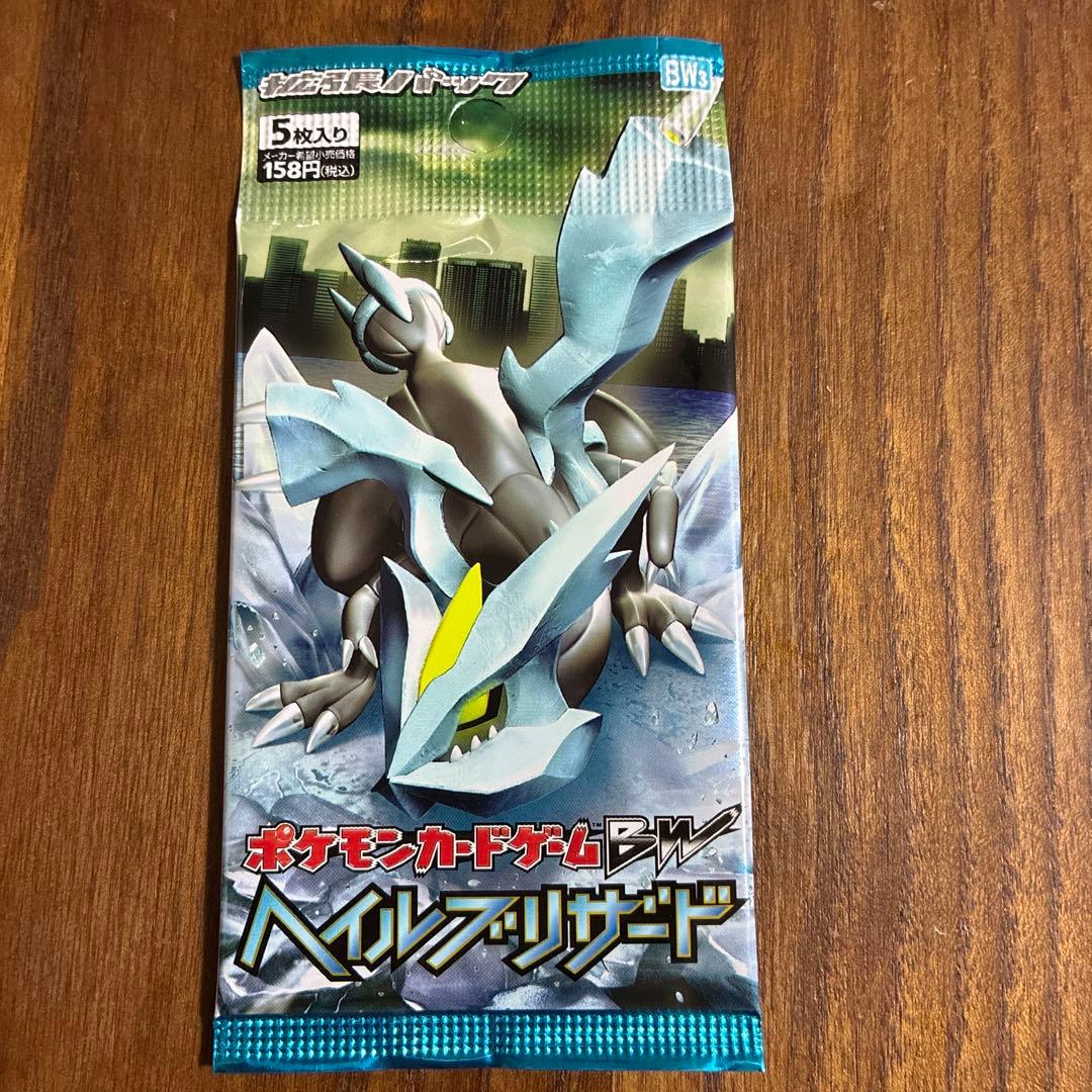 ポケモンカード 未開封パックセット　サイコドライブ　バトルブースト 等