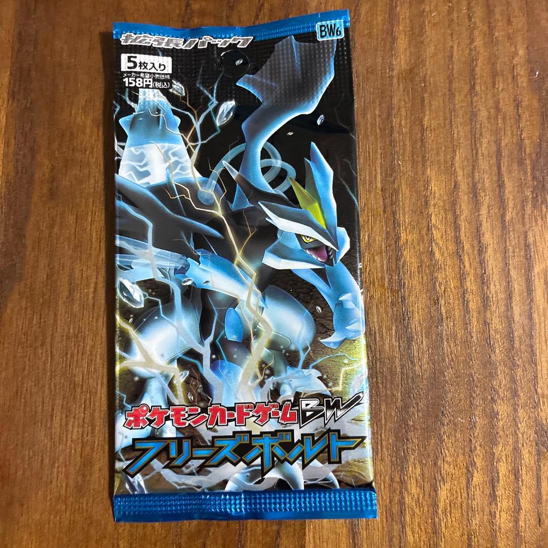 ポケモンカード 未開封パックセット　サイコドライブ　バトルブースト 等