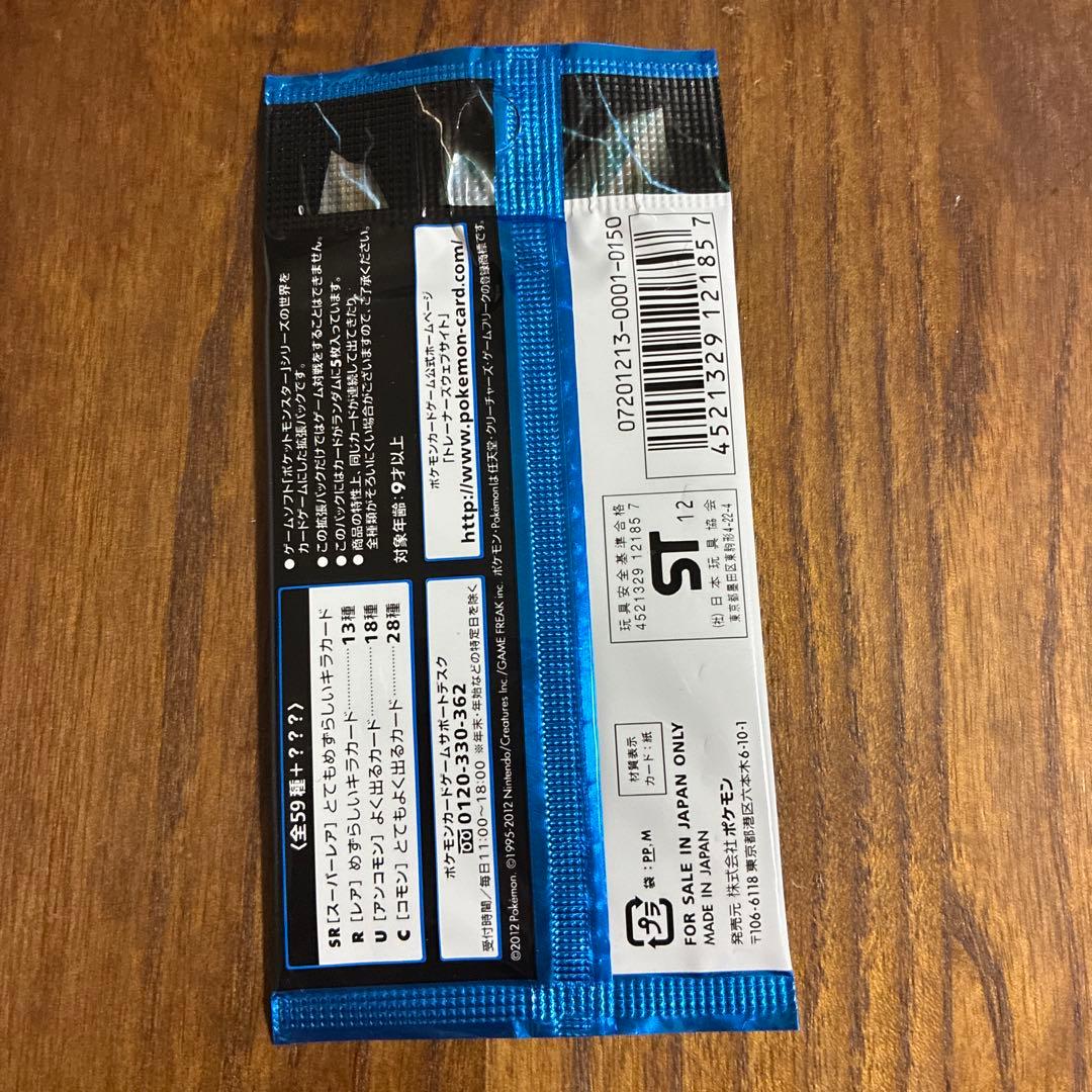 ポケモンカード 未開封パックセット　サイコドライブ　バトルブースト 等