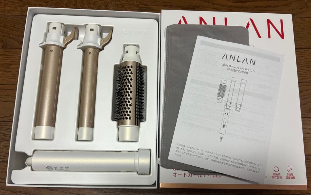 ANLAN 3IN1オートカールアイロン