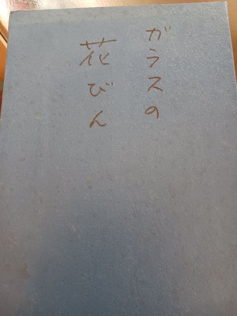 ノリタケクリスタル花瓶