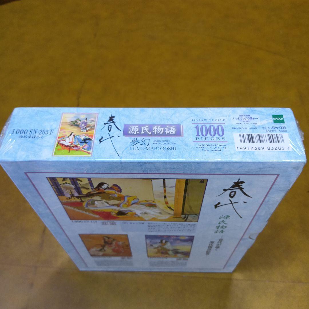 源氏物語 夢幻 パズル 1000ピース ジグソーパズル