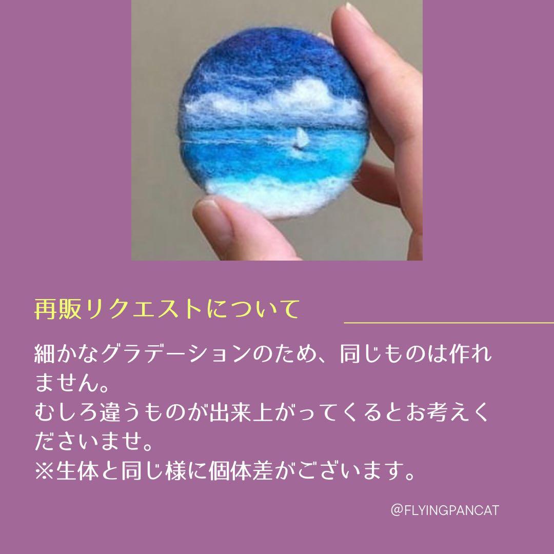 Felti 羊毛フェルトブローチ