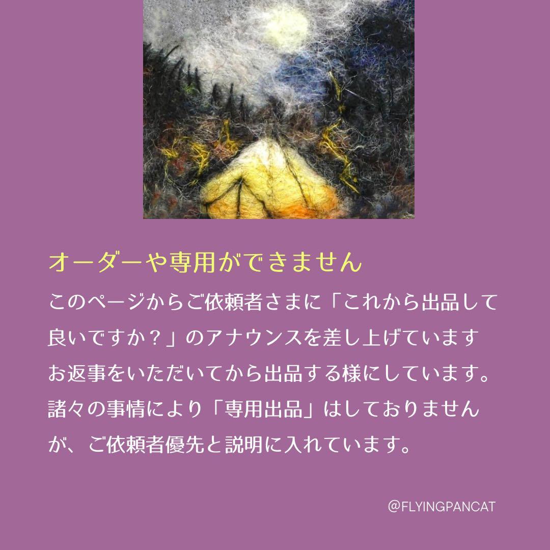 Felti 羊毛フェルトブローチ