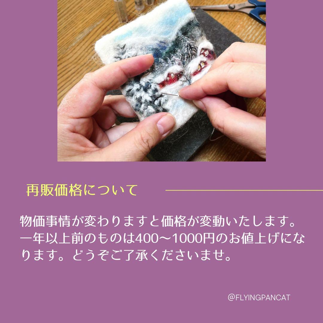 Felti 羊毛フェルトブローチ