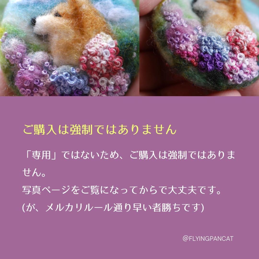 Felti 羊毛フェルトブローチ