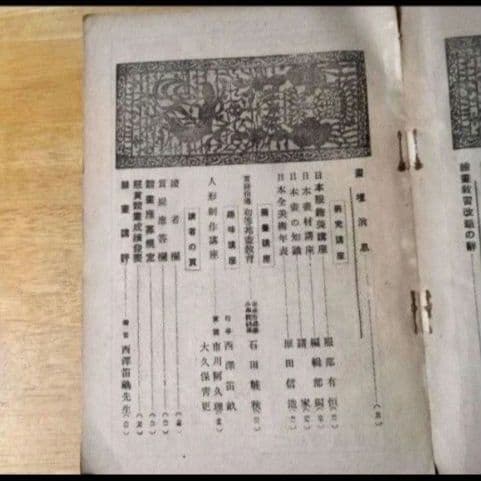 【昭和14年発行】『絵画教習』 2月号傷や汚れあり 昭和レトロ アンティーク