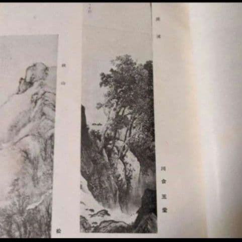 【昭和14年発行】『絵画教習』 2月号傷や汚れあり 昭和レトロ アンティーク