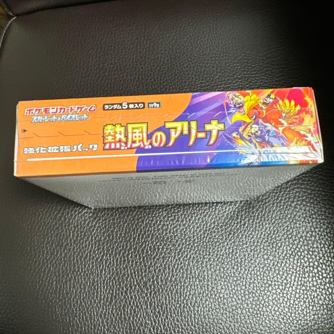 熱風のアリーナ box シュリンク付き