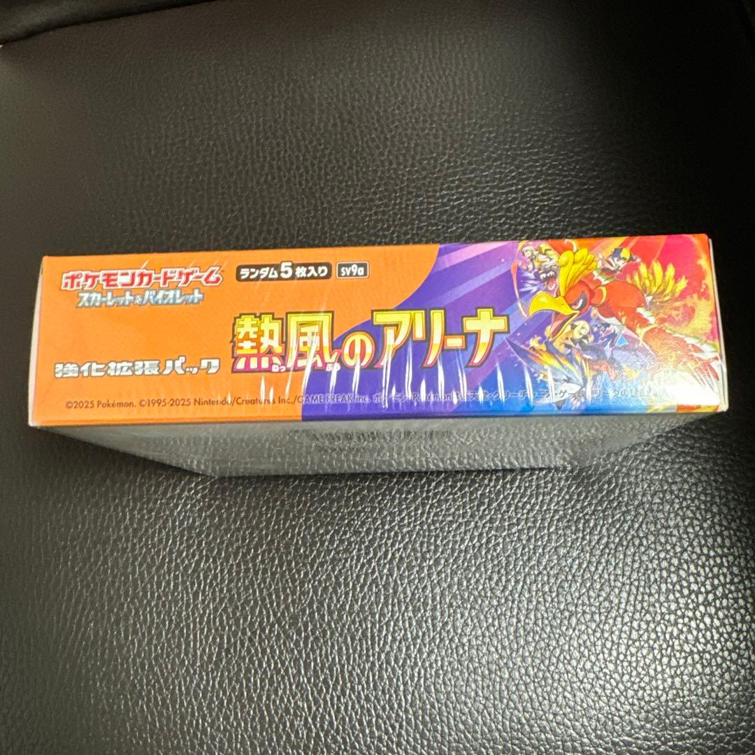 熱風のアリーナ box シュリンク付き