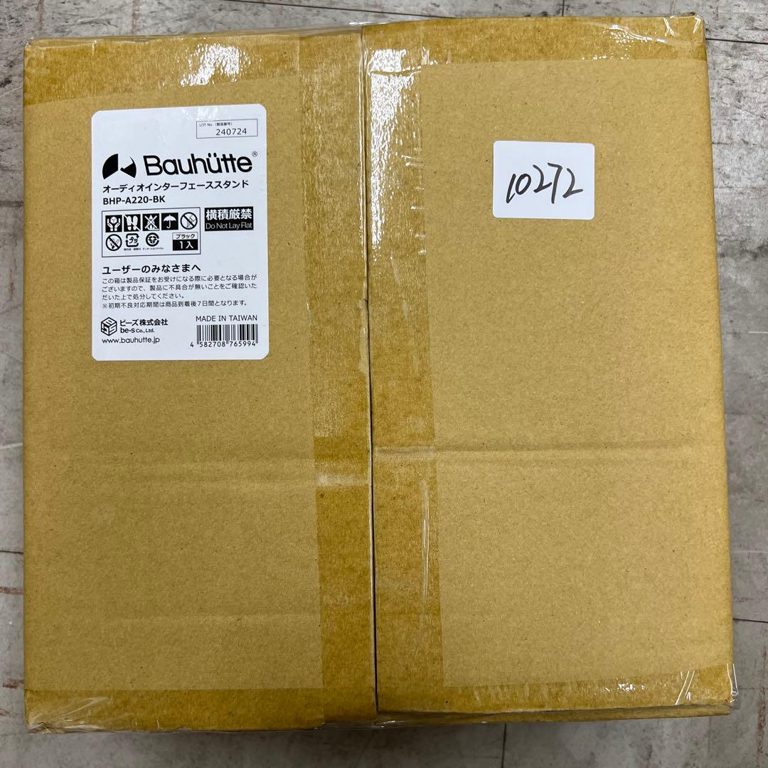 10272 新品未開封　バウヒュッテ　オーディオインターフェース スタンド