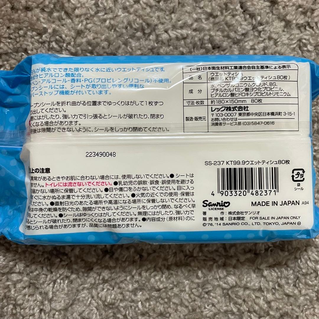 【未使用】ハローキティ ウェットティッシュケース　ボックス　サンリオ