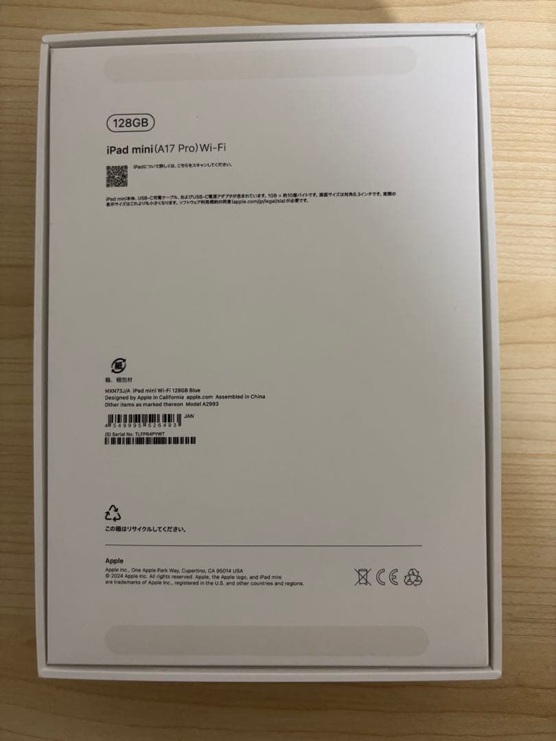 iPad mini 7(A17pro)128GB WiFi ブルー